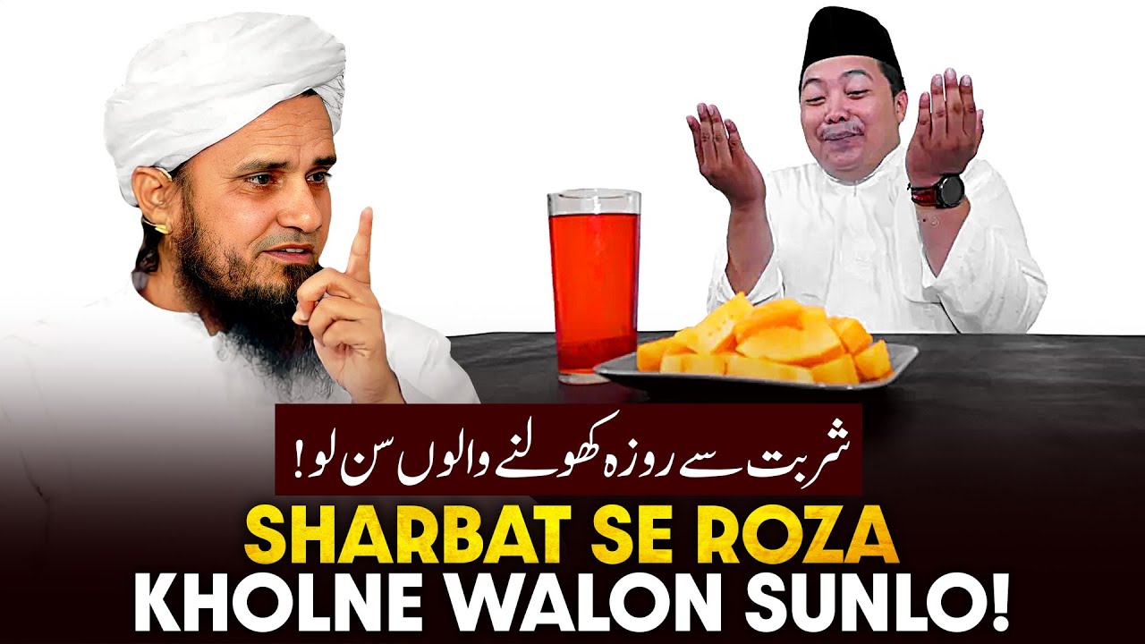 Sharbat Se Roja Kholne Walo Sunlo!